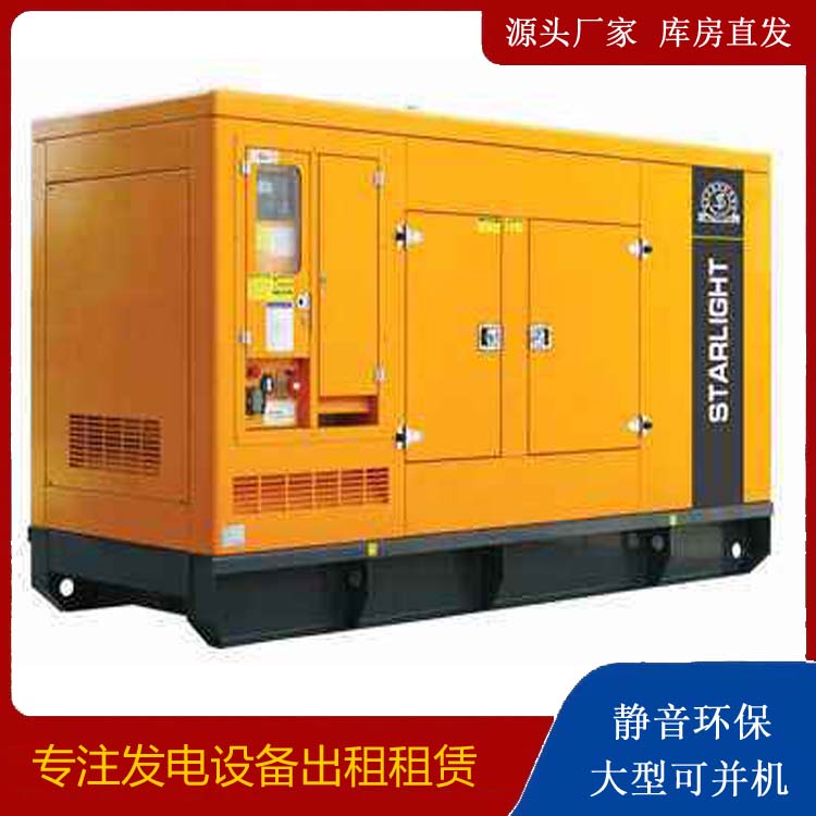 姜堰出租发电机 移动式发电机组有哪些优势?